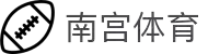 南宫体育|畅享高清直播、比分提醒与赛事资讯